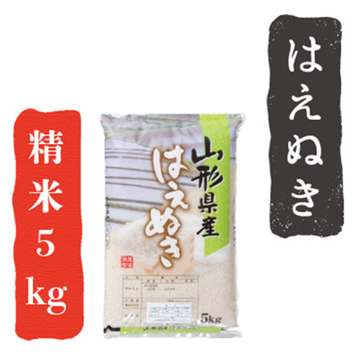 はえぬき(山形県尾花沢産)